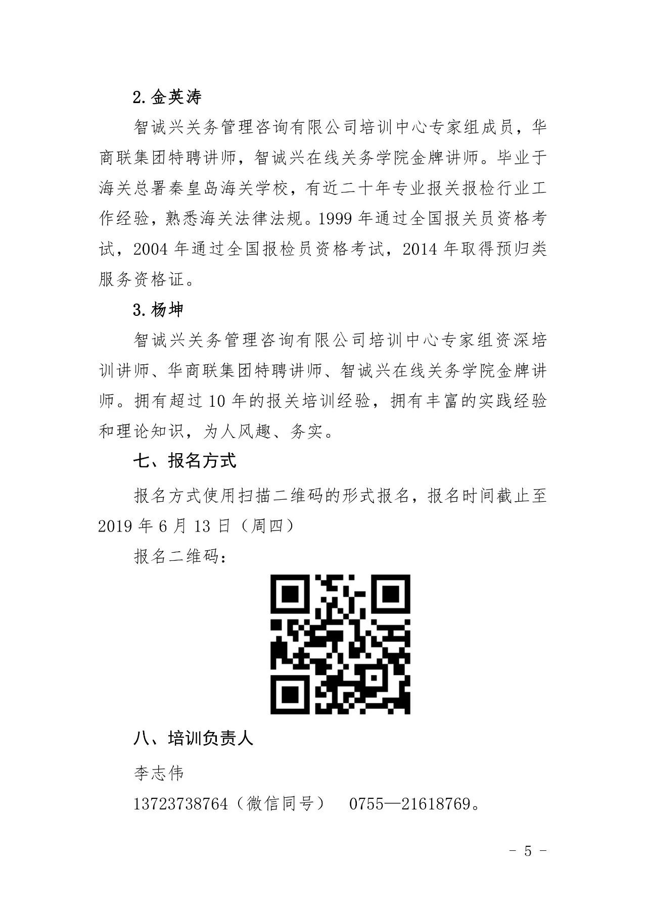 微信图片_20190805110422.jpg