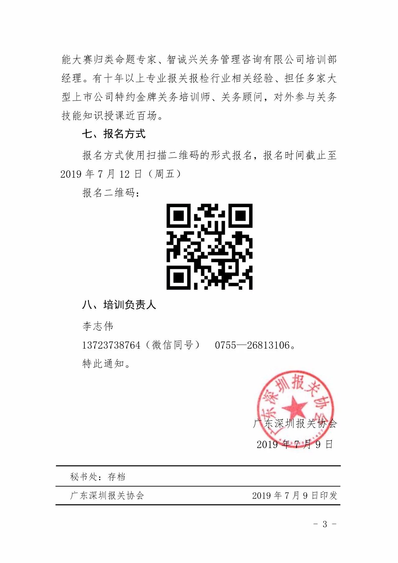 微信图片_20190805111334.jpg