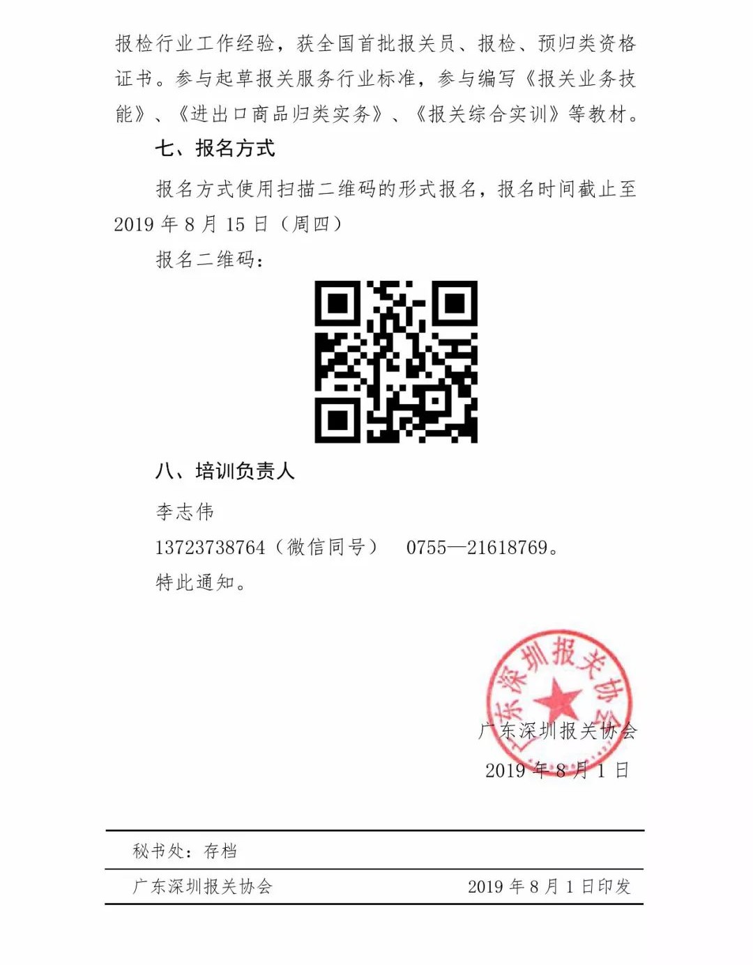 微信图片_20190805111832.jpg