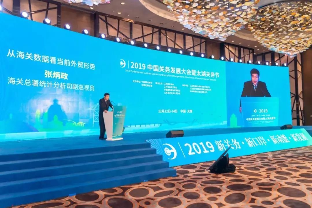 (海关总署统计分析司副巡视员张炳政)
