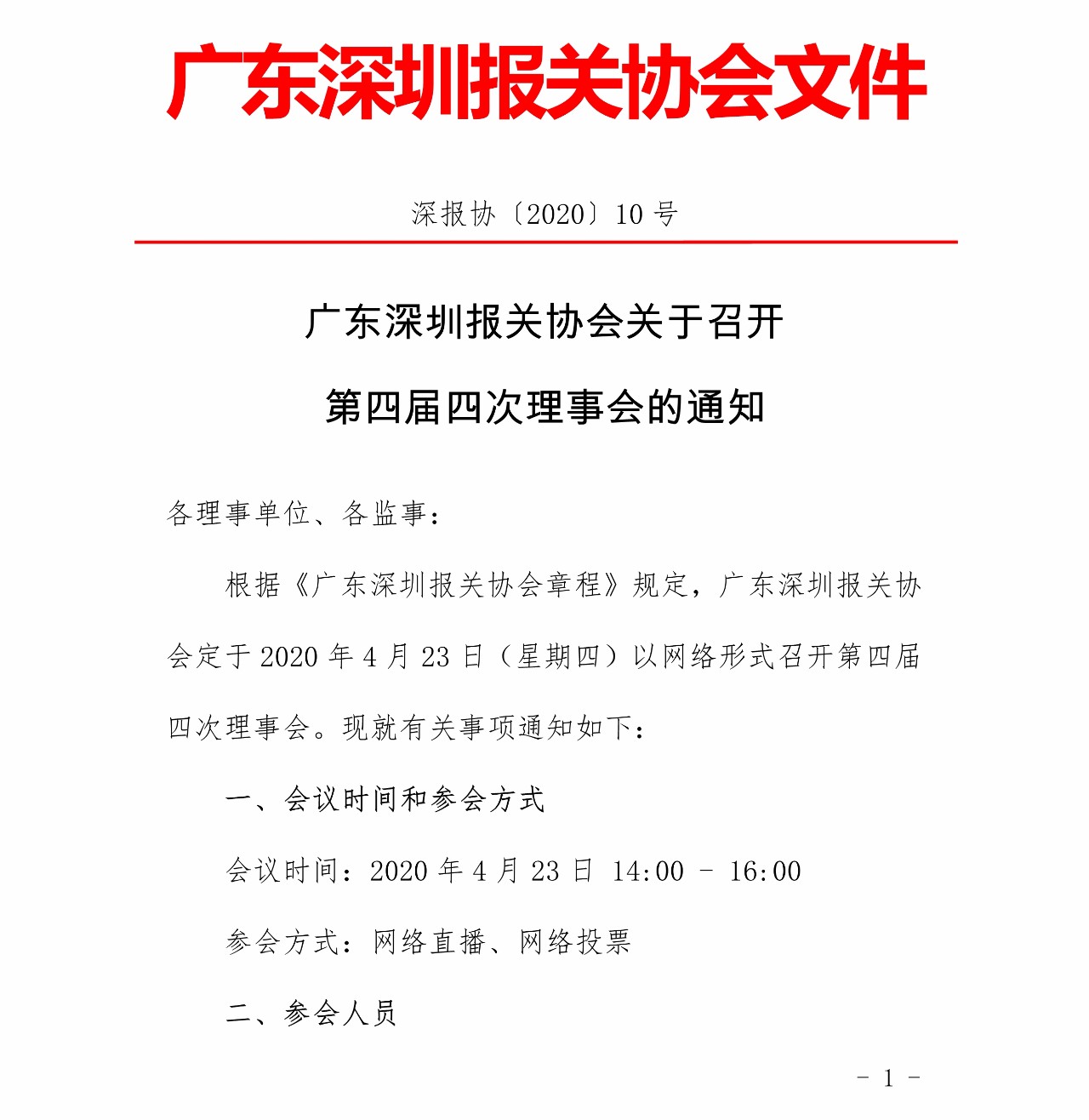 微信图片_20200417092212.jpg