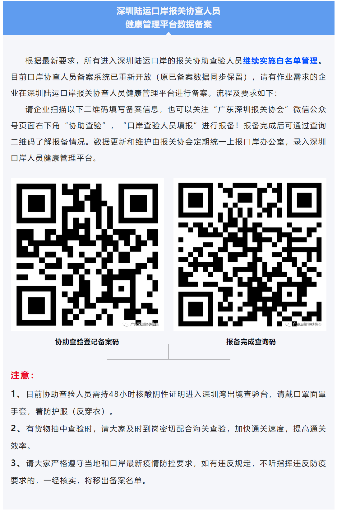 QQ浏览器截图20230104135441.png