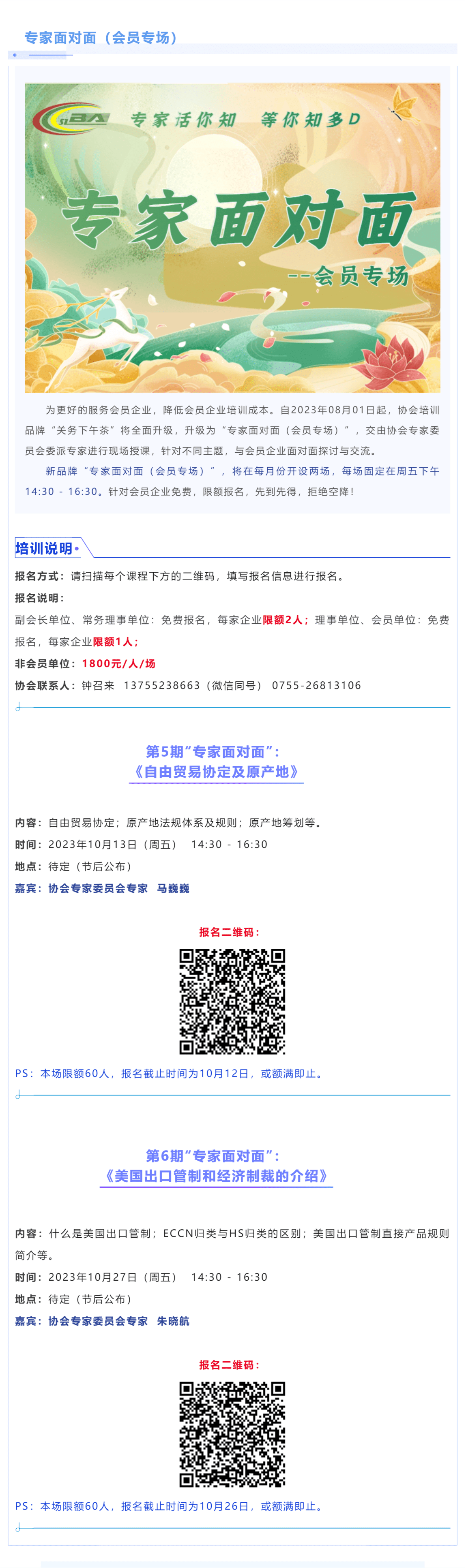 【会员专场】10月主题劲爆！绝对不容错过！！_美编助手_pro.png