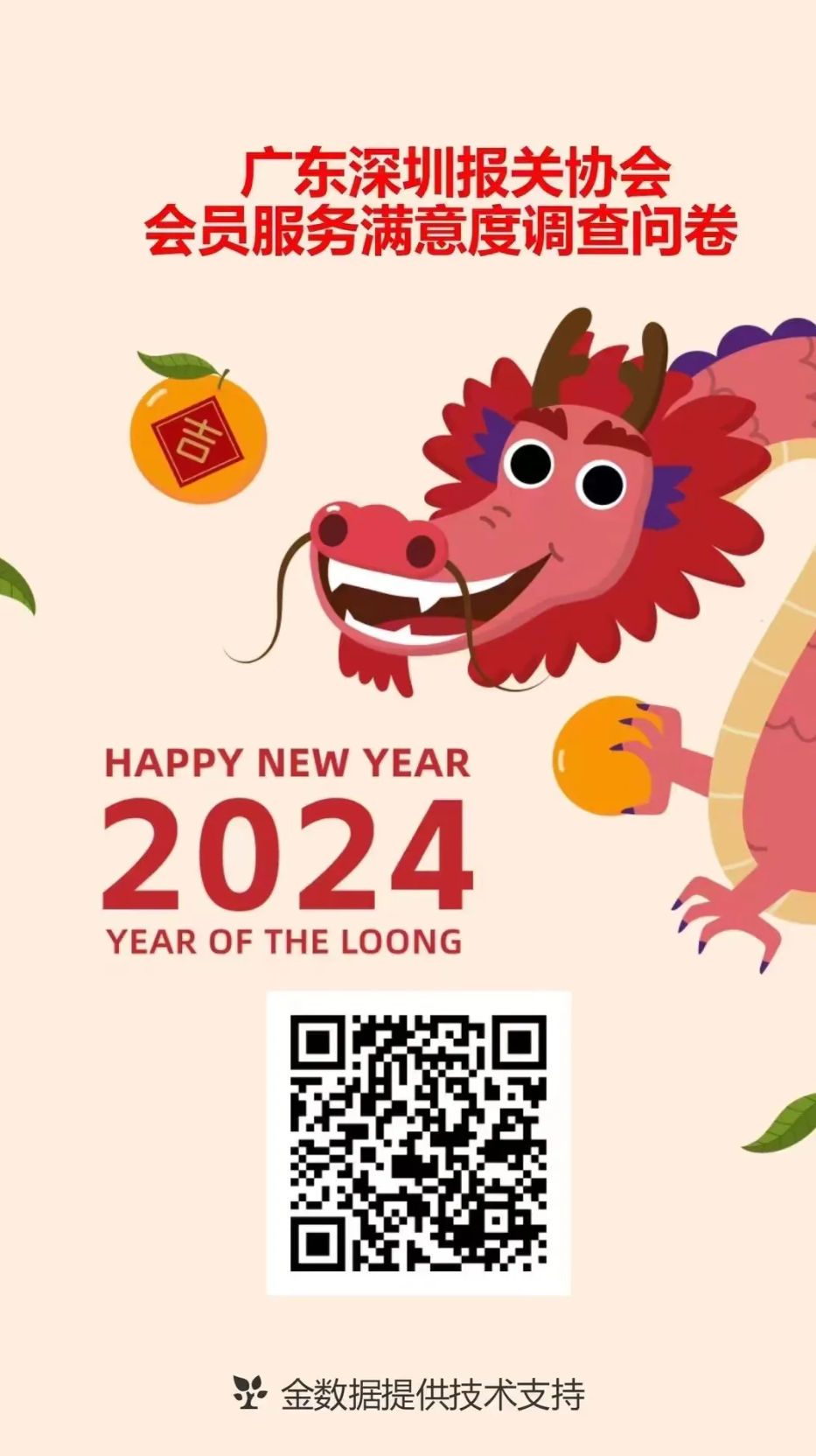 QQ浏览器截图20240408104855.png