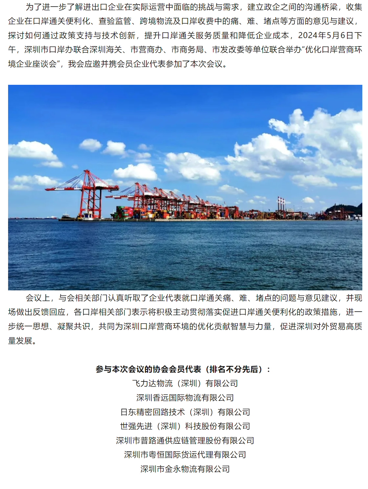 QQ浏览器截图20240508142134.png