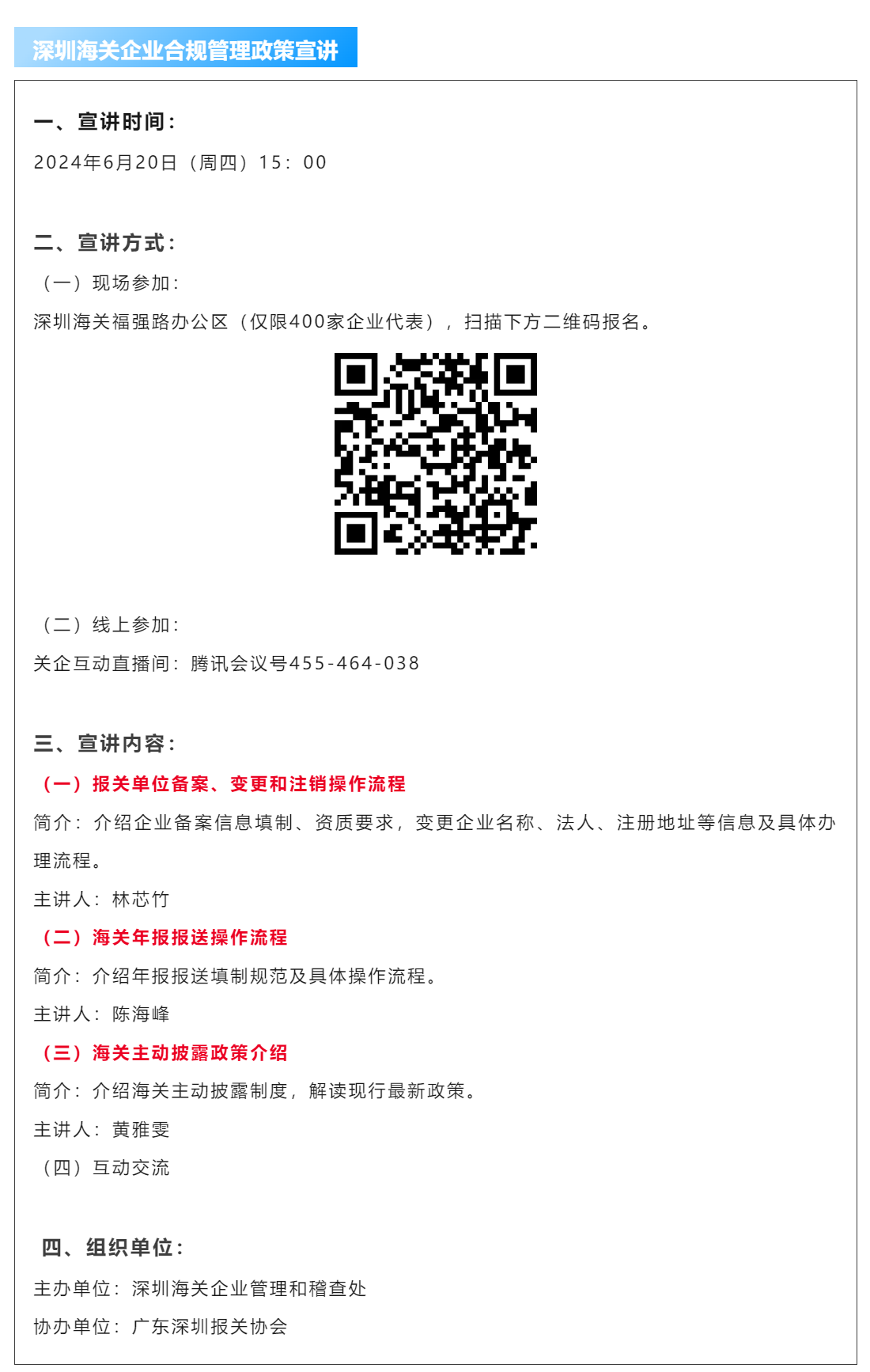 QQ浏览器截图20240618100441.png
