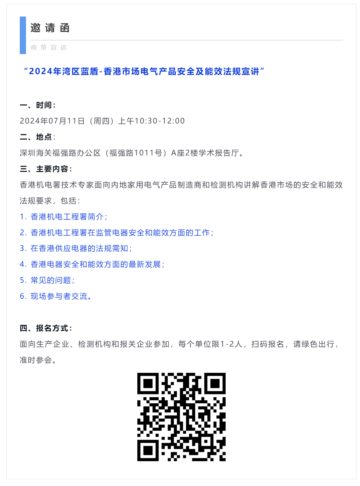 QQ浏览器截图20240715162755.png