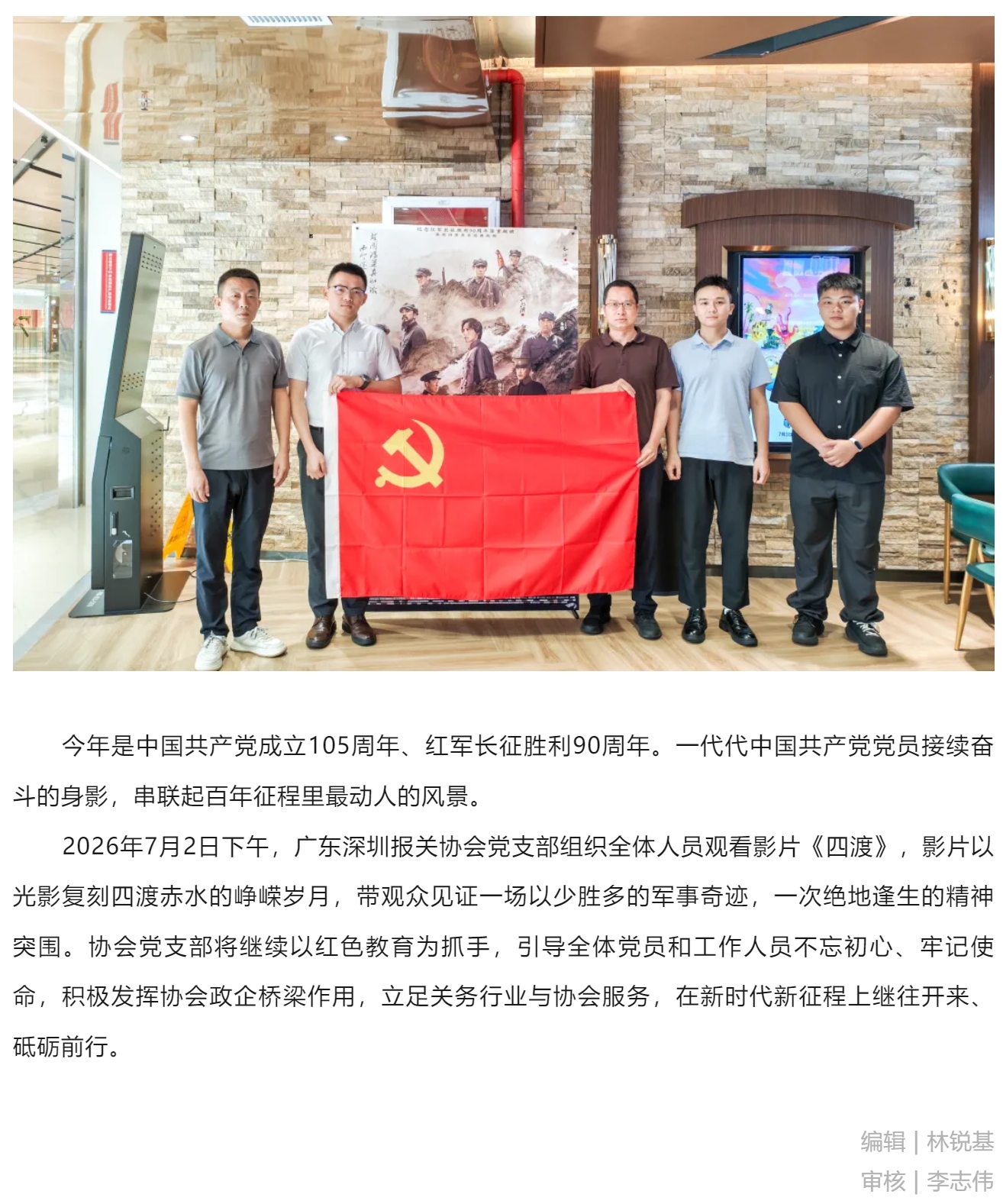 【党建引领】四渡赤水 出奇制胜！.jpg