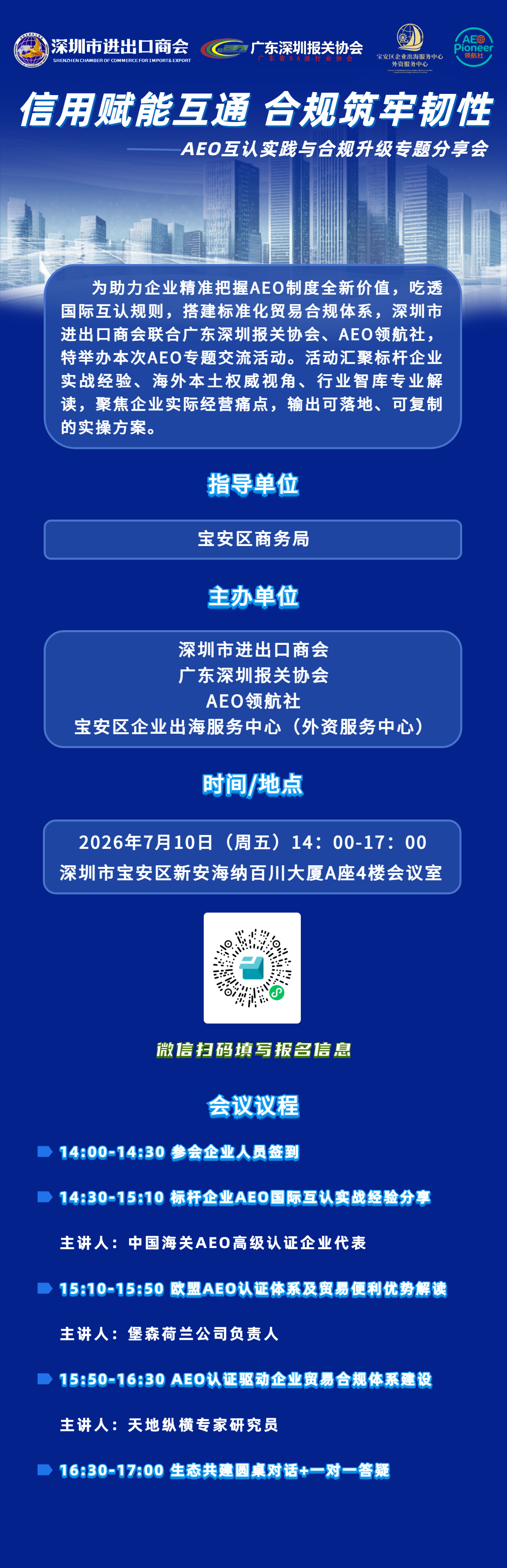 微信图片_2026-07-14_102229_032.png