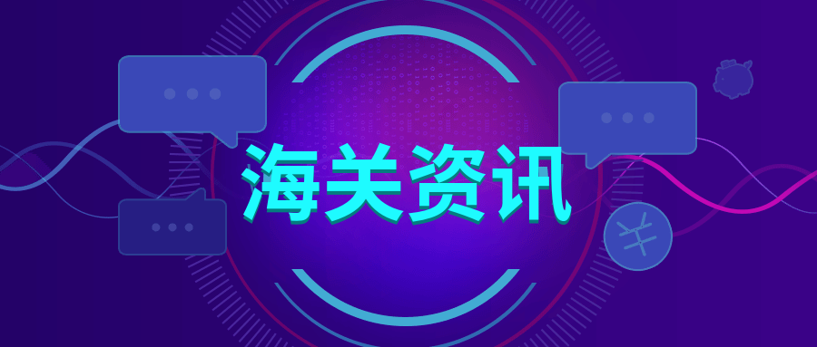 海关总署召开党委（扩大）会议传达学习全国两会精神 全面贯彻两会部署 切实做好海关工作