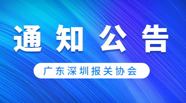 【会议通知】关于召开第四届五次理事会暨第四届七次监事会的通知