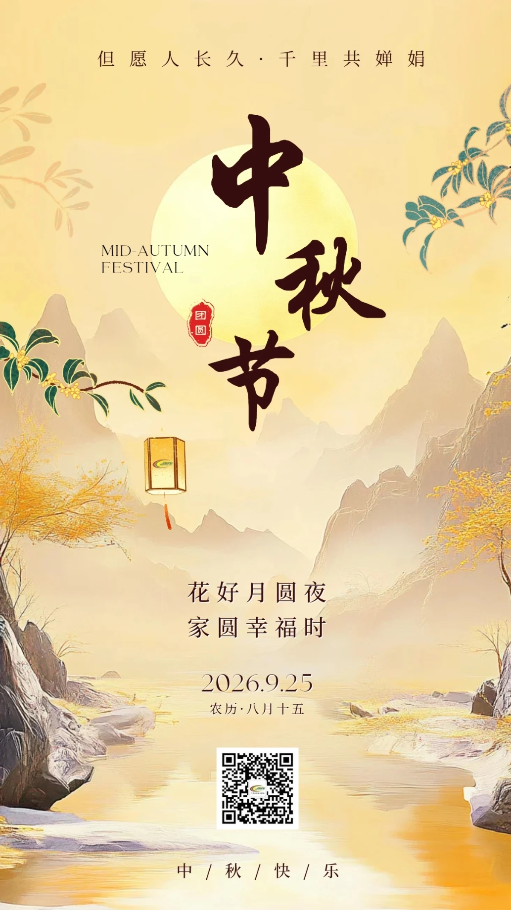 【放假通知】关于协会中秋假期放假安排.jpg